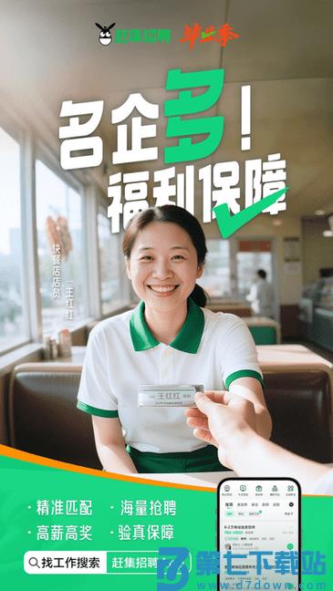 赶集网官方版(改名赶集招聘) v10.40.61 安卓最新版本 1