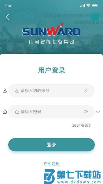 山河祥云手机版 v3.4.0 安卓版 3