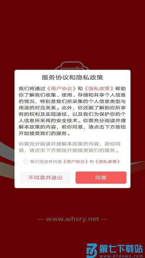 网宴app最新版v3.1.16 2