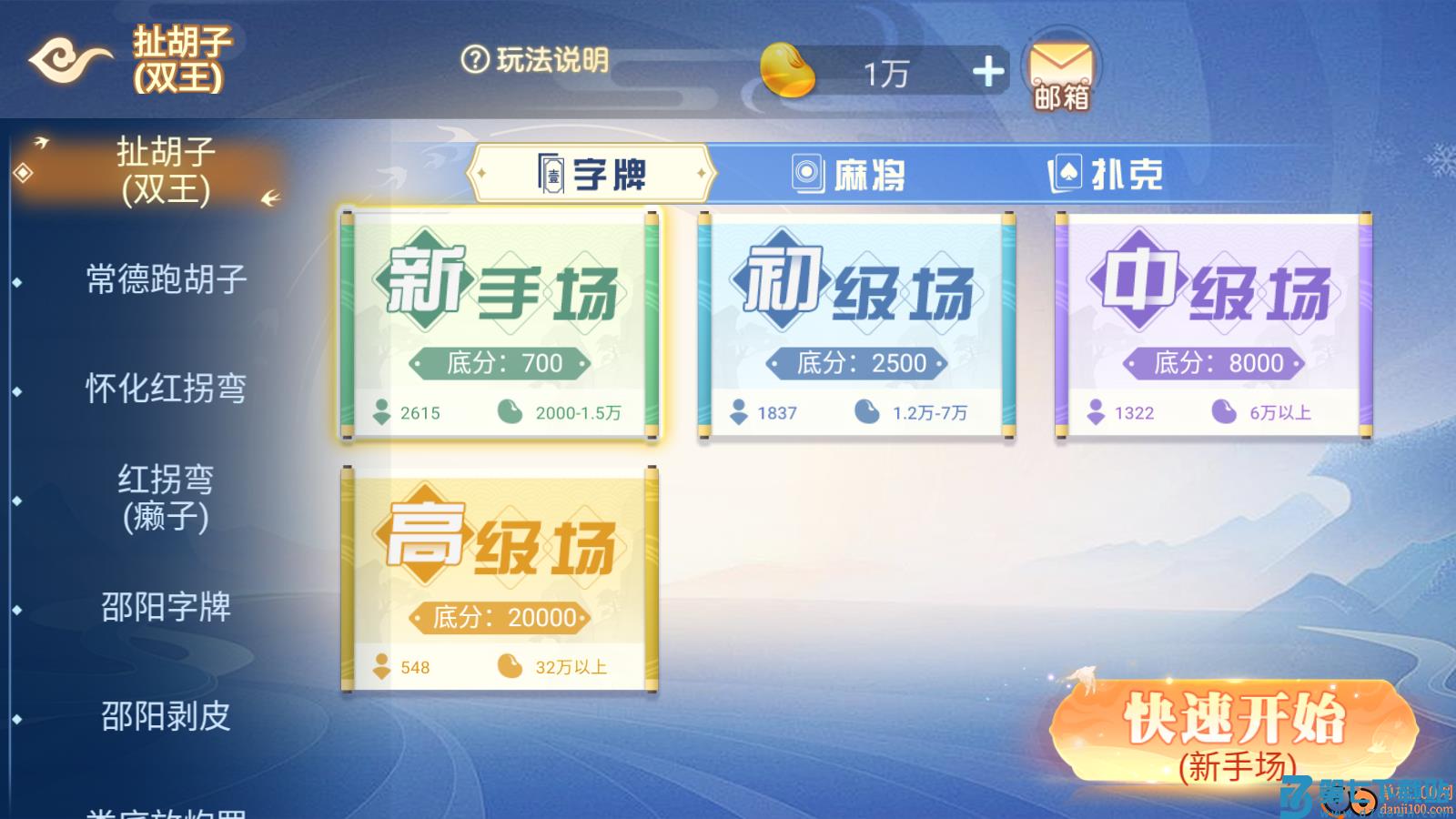 随便玩扯胡子手游