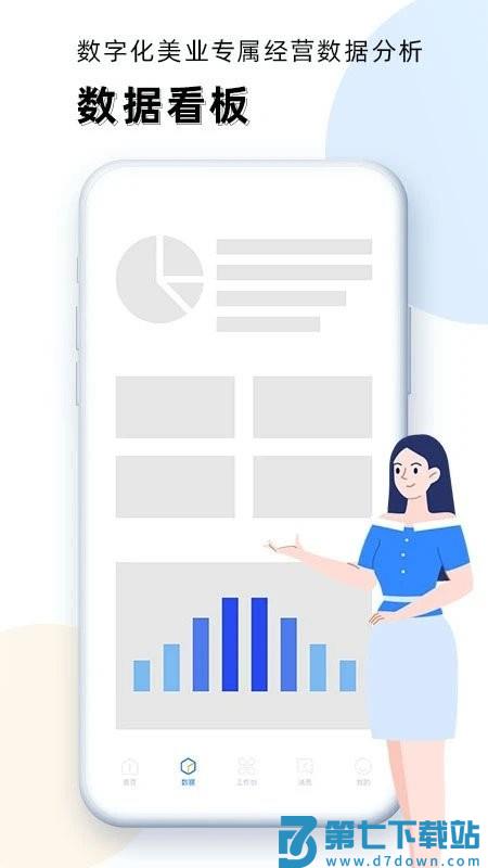 华盛人app v5.1.0 安卓版 1