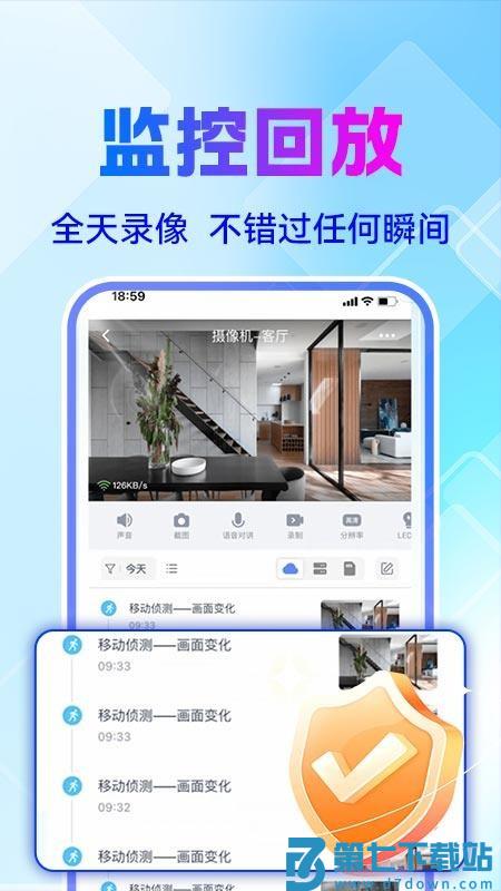 手机监控看家喵客户端v1.4.0 1