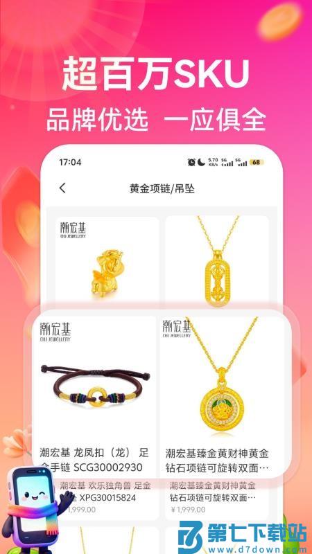 悦购优选最新版v1.1.0 3