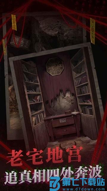 纸嫁衣2奘铃村完整版 v2.4.1 安卓最新版本 2