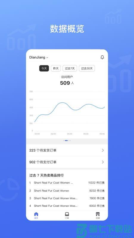 SHOPLAZZA官网版v1.0.4 4