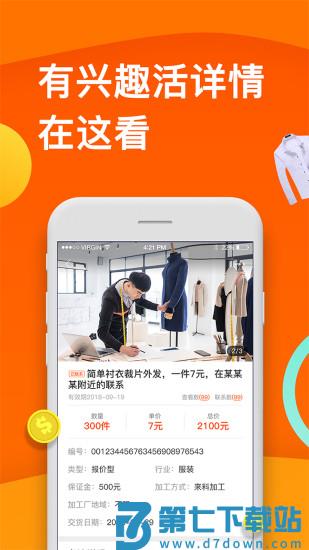 云加工app v3.2.6 安卓官方版 1