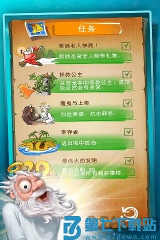 涂鸦上帝游戏最新版本 v4.2.41 安卓官方版 2