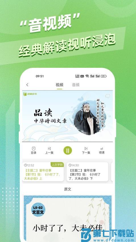 邵鑫读书官方版v1.8.0 3