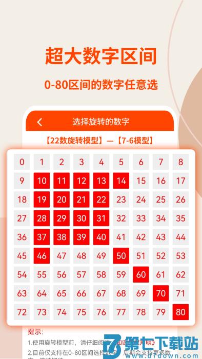 旋转矩阵app v2.5.5 安卓免费版 2