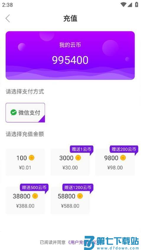 彼岸花官网版v4.7.8 1