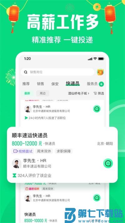 赶集直招官方版 v10.40.61 安卓最新版 1