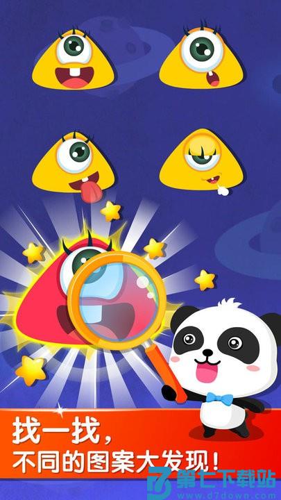 宝宝巴士宝宝玩分类游戏 v9.89.99.01 安卓官方版 0