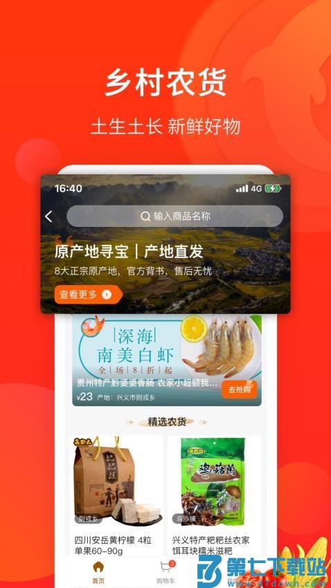 生活plus交水费软件v6.5.2 1