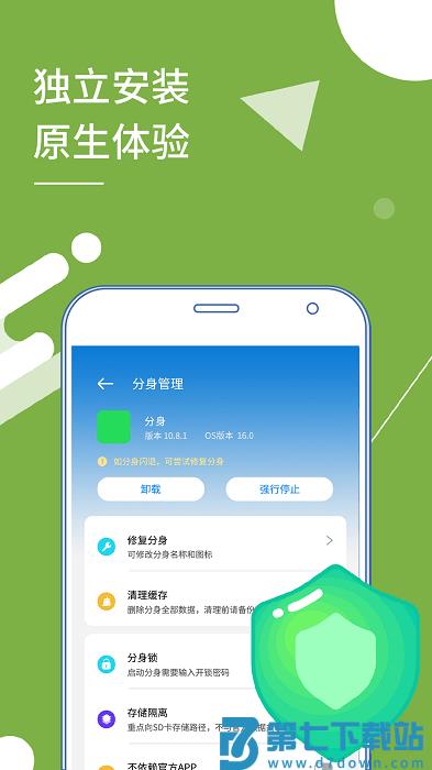 小x分身最新版本 v32.3安卓版 0
