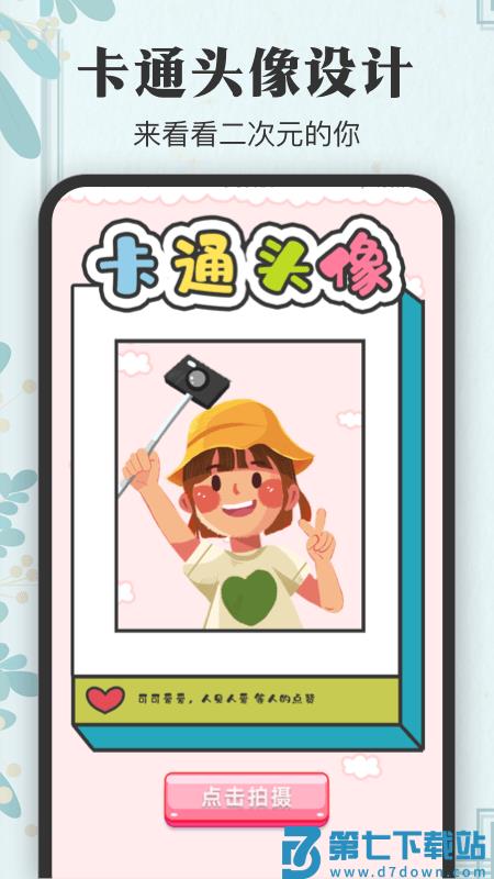 签名大全2024最新版 v5.5.0.50 安卓版 2