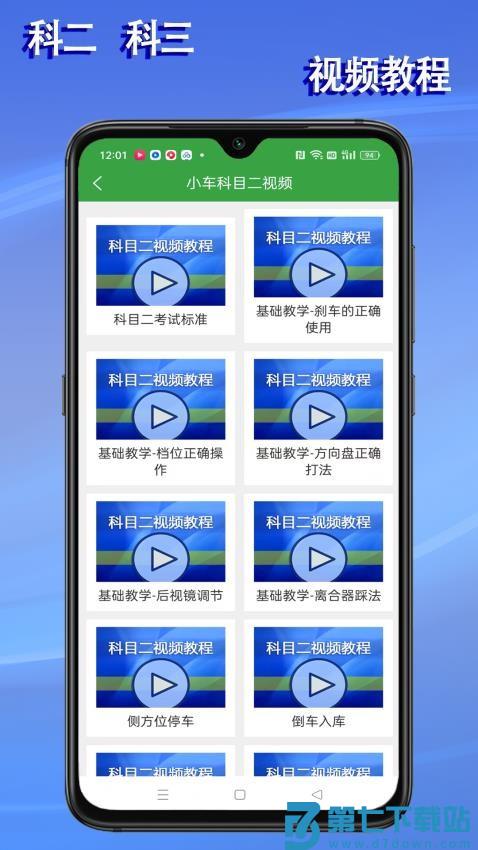 语音驾考app免费版v2.0.5 4