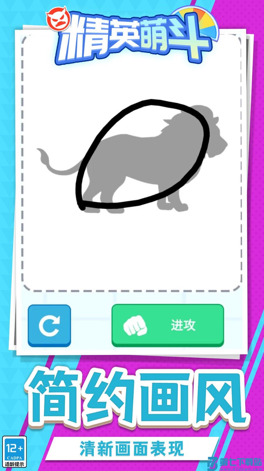 精英萌斗游戏v1.2.1 1