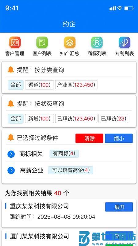 约企官网版v5.0.5 2
