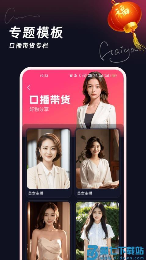 妙笔工坊最新版v3.10.34 5