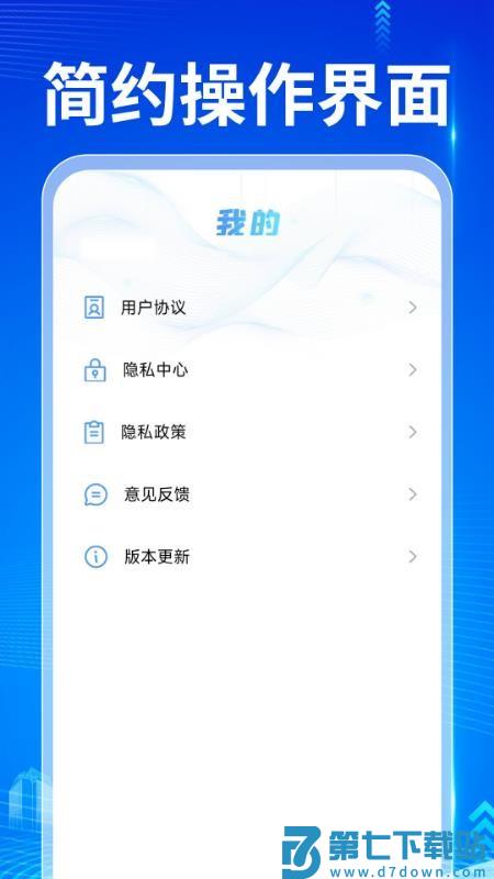 QA浏览器最新版v1.0.2 1