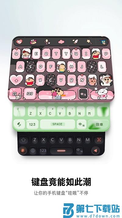 搜狗输入法一加版 v12.23.7 安卓版 0