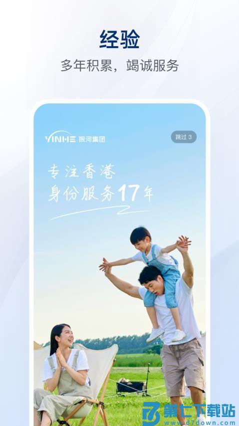 银河港生活app官网版v2.3.8 3