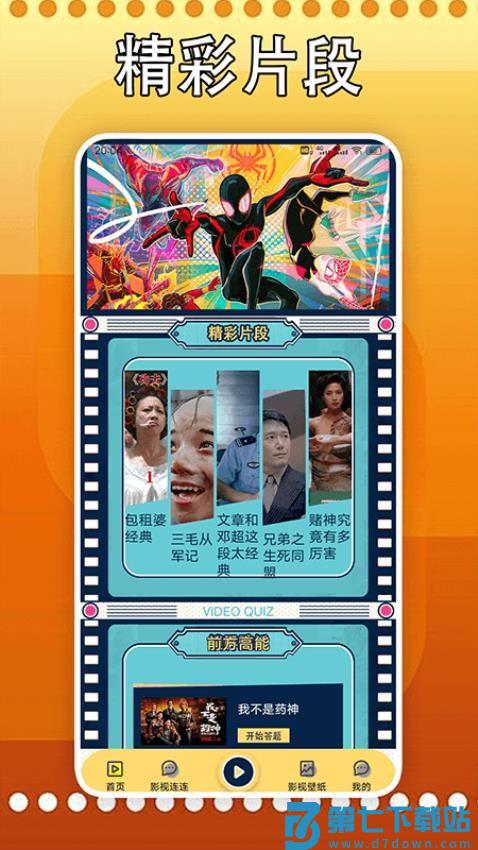 剧好多官网版v2.0 4