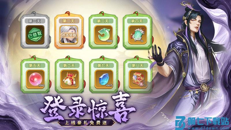 仙逆h50.1折手游 v2.6 安卓版 3