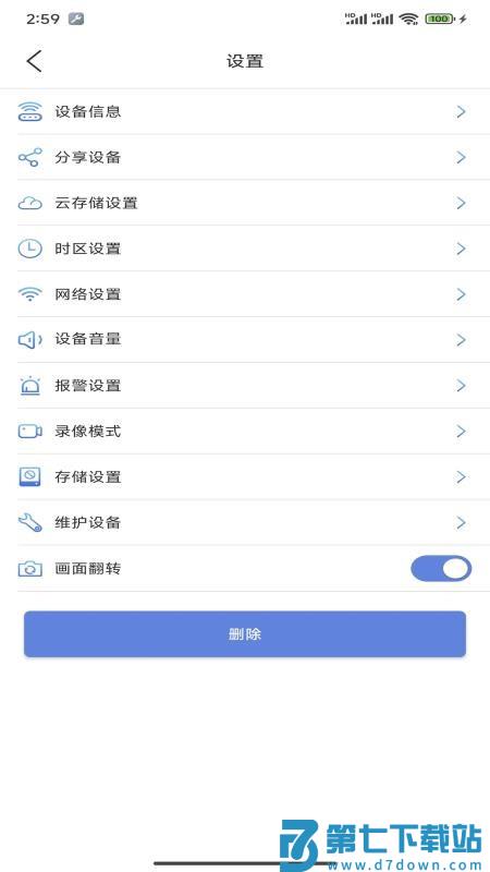 幻境盒子最新版v1.8.7 1