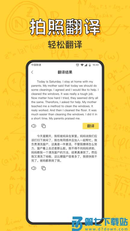 作业答案习题辅导app(更名寒假作业答案大全) v1.2.8 安卓版 2