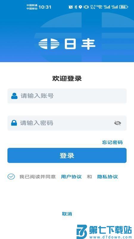 日丰安全卫士官网版v2.0.4 3