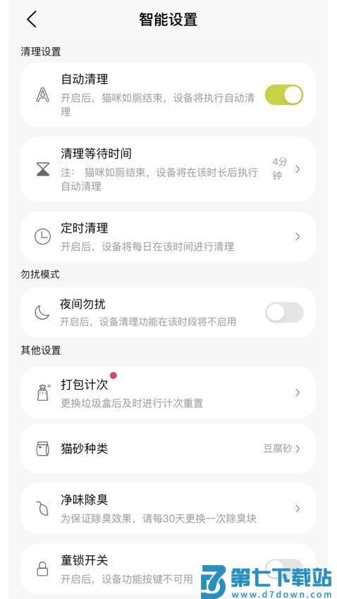 Furbulous官网版v2.0.3 2