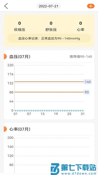 向左健康app v2.1.5 安卓版 1