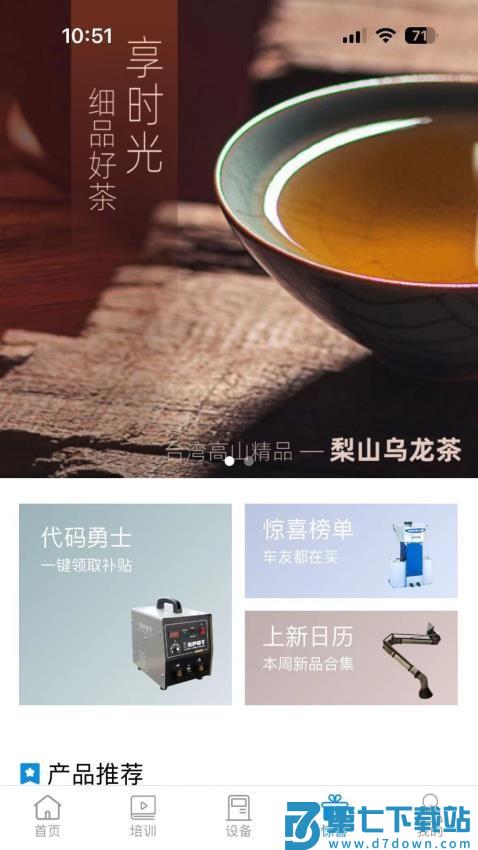 新纶和业官网版