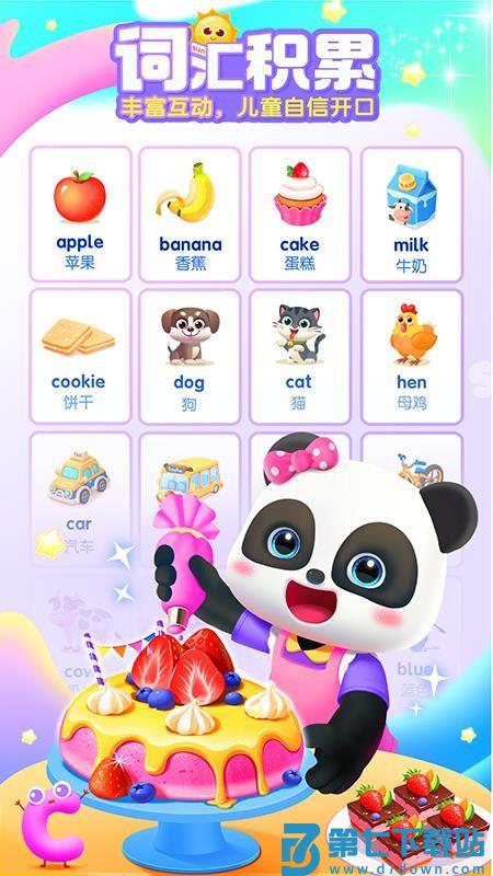 宝宝巴士ABC软件v10.00.25.23 1