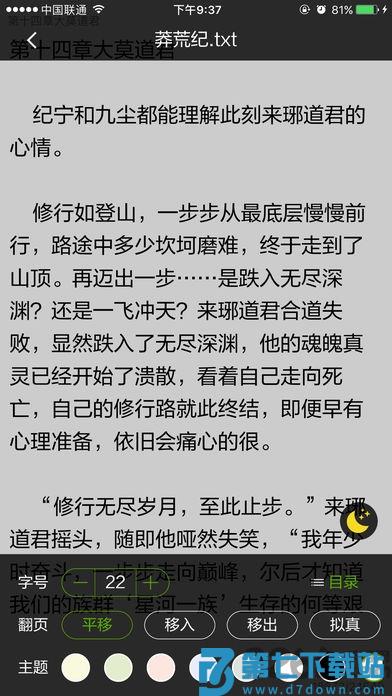 多阅阅读手机客户端 v8.1.34 安卓官方版 0