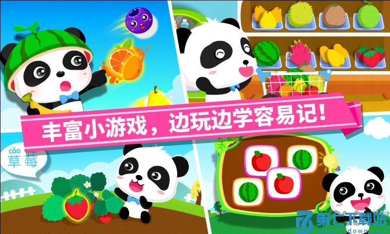 宝宝巴士宝宝学水果游戏(改名宝宝爱水果) v9.89.99.01 安卓最新版本 2