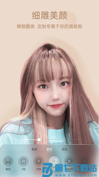 悦颜视频美颜免费版(悦颜美颜) v2.7.1.5 安卓版 3