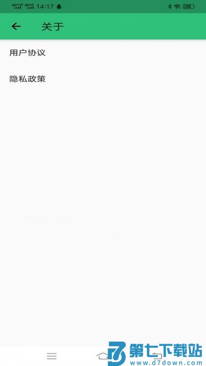 科目一语音技巧版手机版 v1.2.8 安卓版 2
