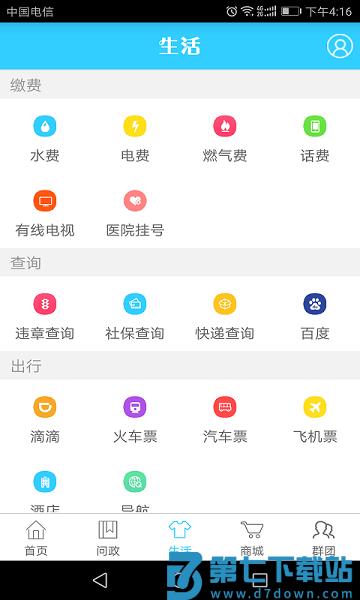 帅开州最新版v4.1.4 2