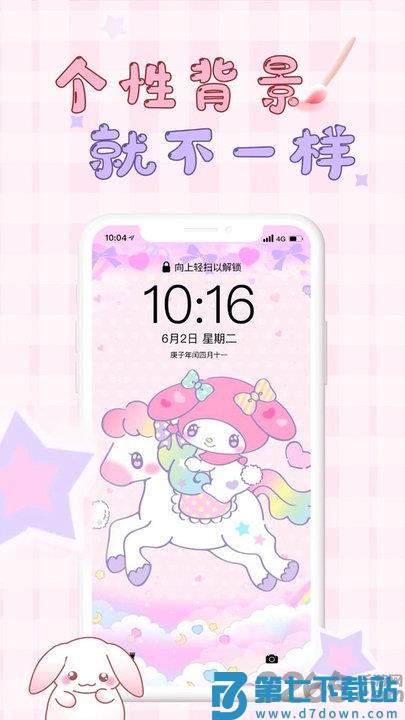 口袋壁纸官方版 v4.0.0 安卓版 1