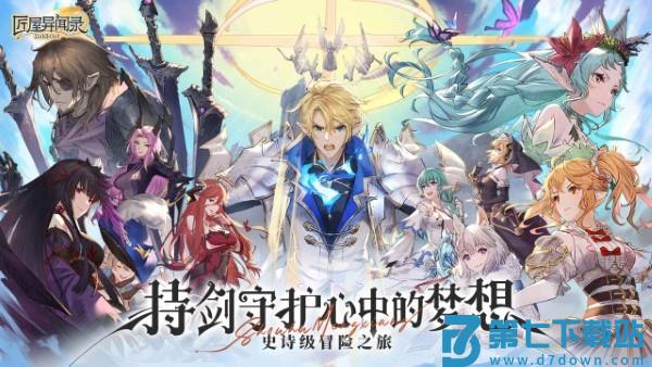 匠屋异闻录手游 v1.2.0 安卓版 1