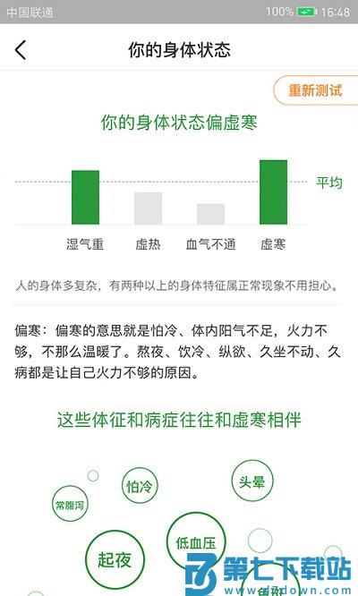 过日子app官方版 v7.2.5 安卓版 1