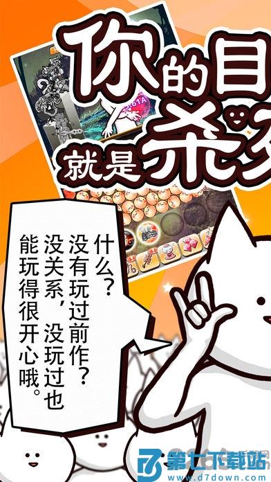 你的目的就是杀死我3汉化版 v20.0 安卓版 2