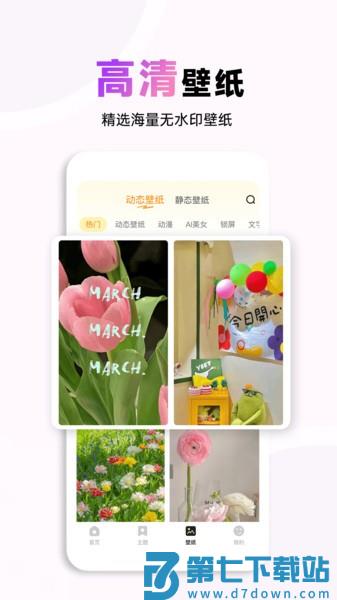布橘小组件免费版v1.3.6 1
