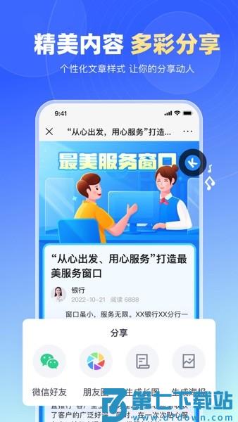 简篇软件(美篇工作版)v3.3.2 1