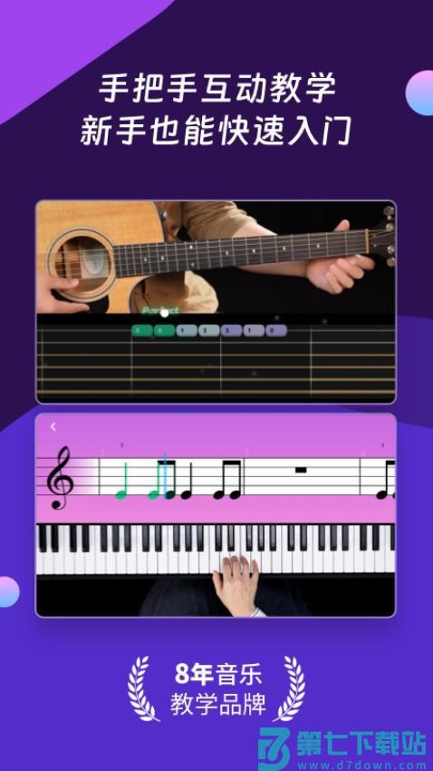 AI音乐学园软件v7.3.8 2
