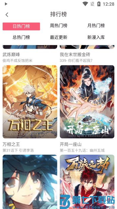 七夕漫画平台官方版 v5.2.53 安卓版 0