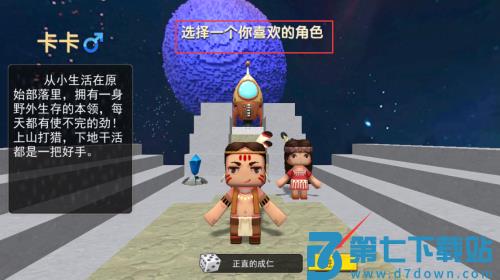 迷你世界星河漂流记小游戏