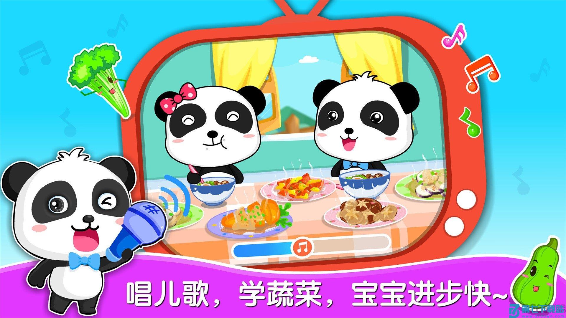 宝宝学蔬菜游戏(改名宝宝爱蔬菜) v9.89.99.00 安卓官方版 3